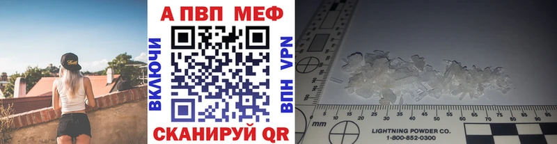 A PVP Crystall  Купить  Новокубанск 