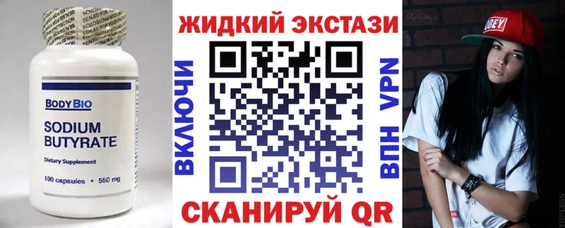 БУТИРАТ буратино  Купить  Новокубанск 