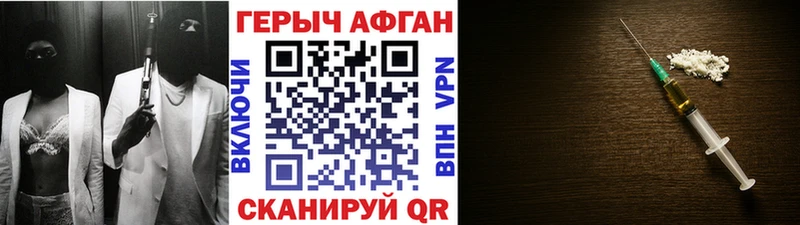 ГЕРОИН Heroin  Купить закладки  Новокубанск 