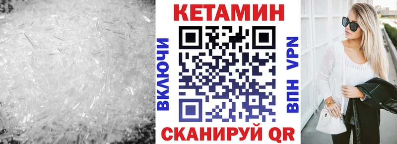 Купить где  Новокубанск  КЕТАМИН VHQ 