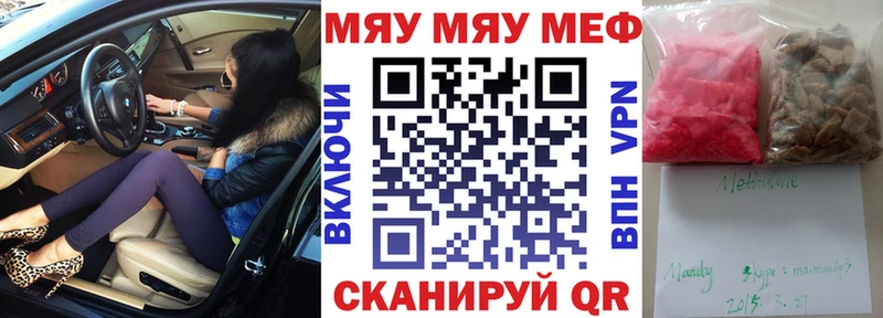 Купить где  Новокубанск  МЕФ мука 