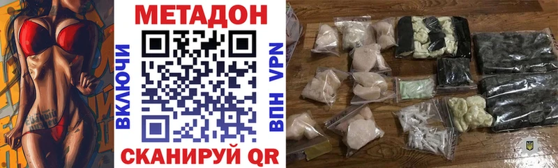 МЕТАДОН methadone  Купить где  Новокубанск 